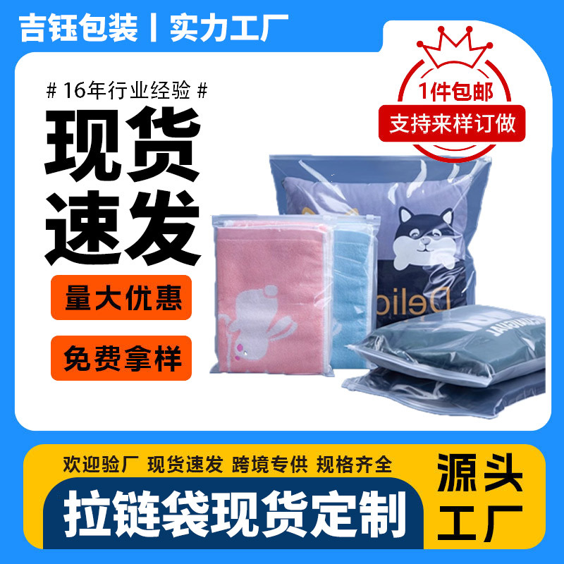 Clothing Zipper Bag for Shirts and Underwear, 3040 Warning Label, Transparent Plastic Packaging Bag with Logo Printing, Zipper-Style for Garments