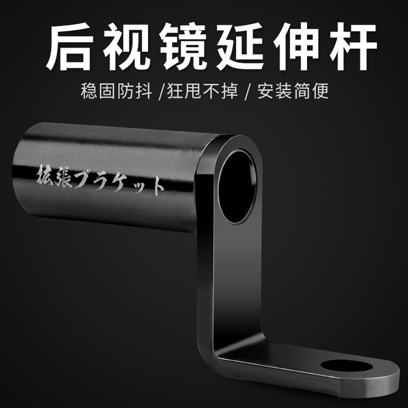 Bicycle Rearview Mirror Extension Rack Multi-Functional Light Conversion Rack Aluminum Alloy Extension Rack Flashlight Bracket Accessories