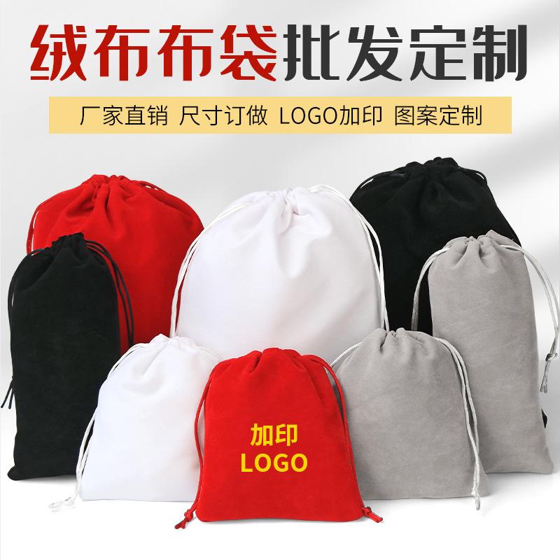 Spot velvet bag girls jewelry headphones storage bag packaging antique bag drawstring pocket logo