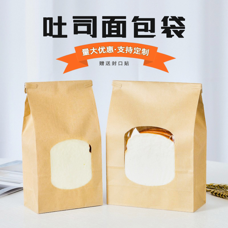 Picture of Spot Window Toast Bread Bag Kraft Paper Wire Baked Tea Snacks Transparent Packaging Paper Bag Manufacturer Wholesale