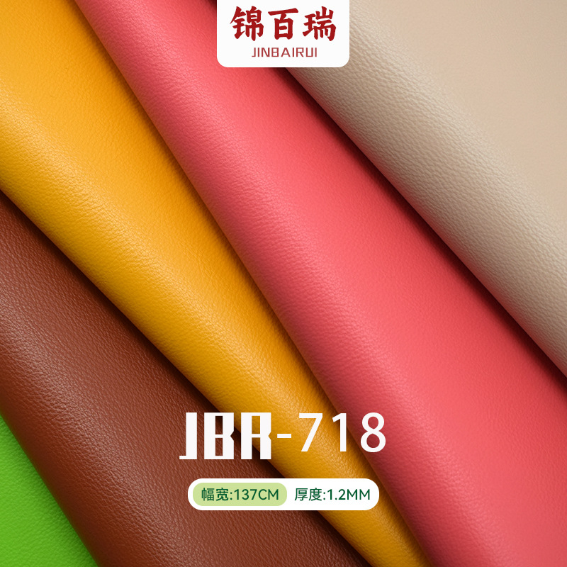 Coarse cowhide PU leather skin feel smooth 718 cowhide PU artificial leather 1.2mm luggage handbag leather goods fabric