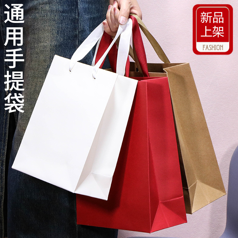 Universal Paper Bag Gift Bag Garment Bag Shopping Gift Bag Thickened Clothes Portable Paper Bag Kraft Paper Bag Printing