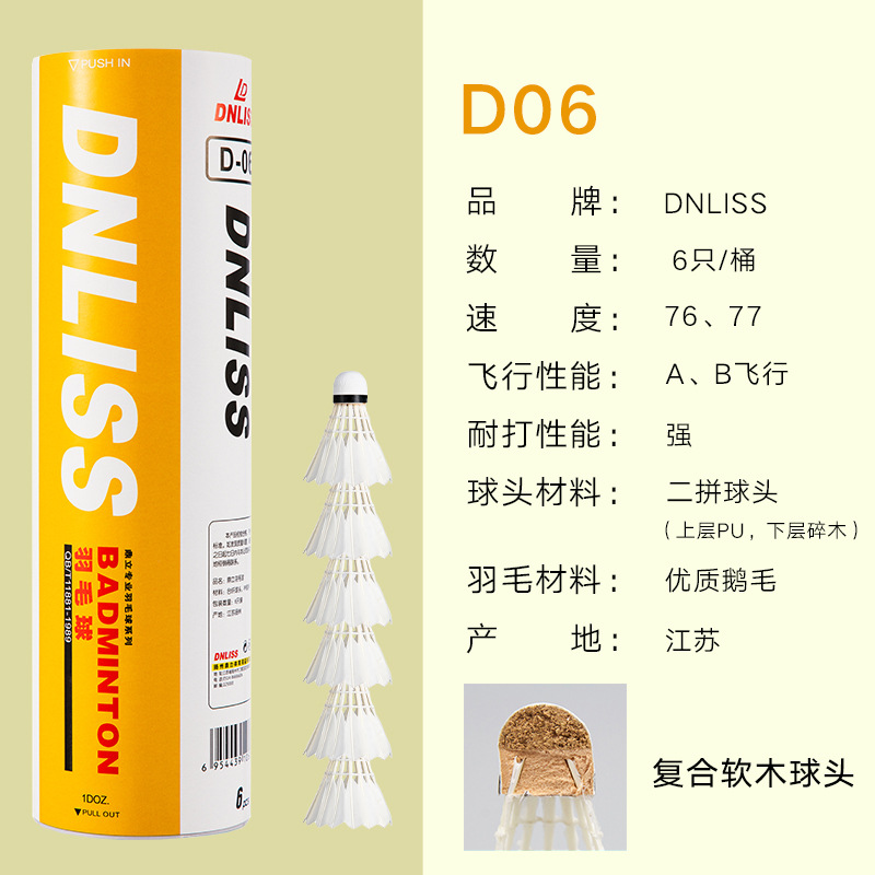Picture of Factory wholesale resistance to play goose feather duck feather badminton 12 indoor and outdoor table fiber ball training Entertainment game ball