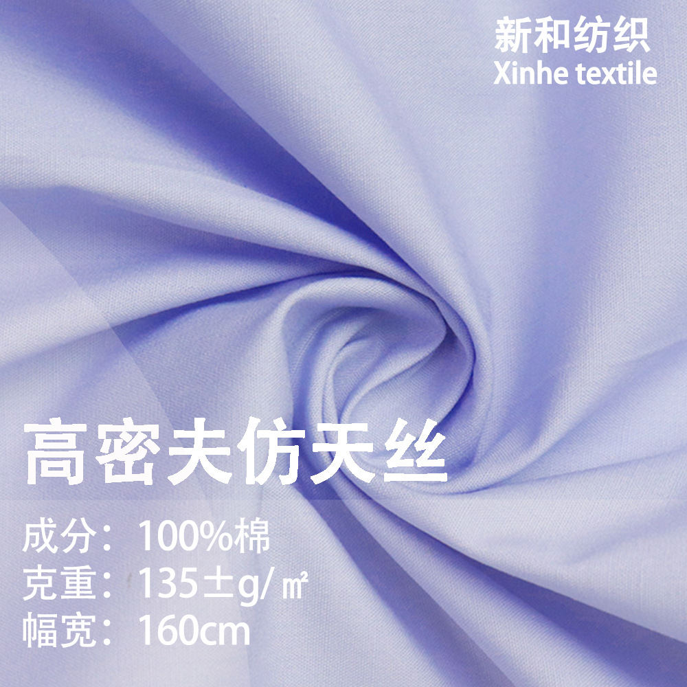 40 Count High Density Imitation Tencel 135g Poplin Shirt Fabric Cotton Clothing Han Dynasty Dress Shirt Fabric
