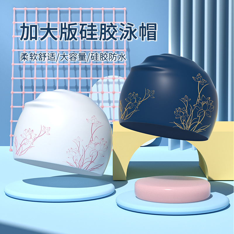 Silicone swimming cap Women's waterproof non-tight head 2023 new professional long hair large fashion swimming pool special swimming cap