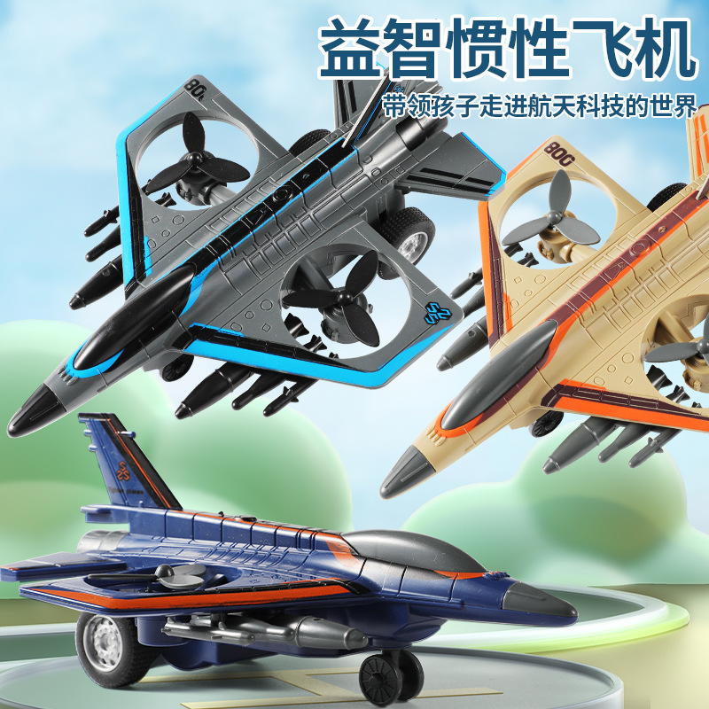 Cross-border children's inertial fighter toy car simulation rotary wing aircraft model car tide play point toy wholesale