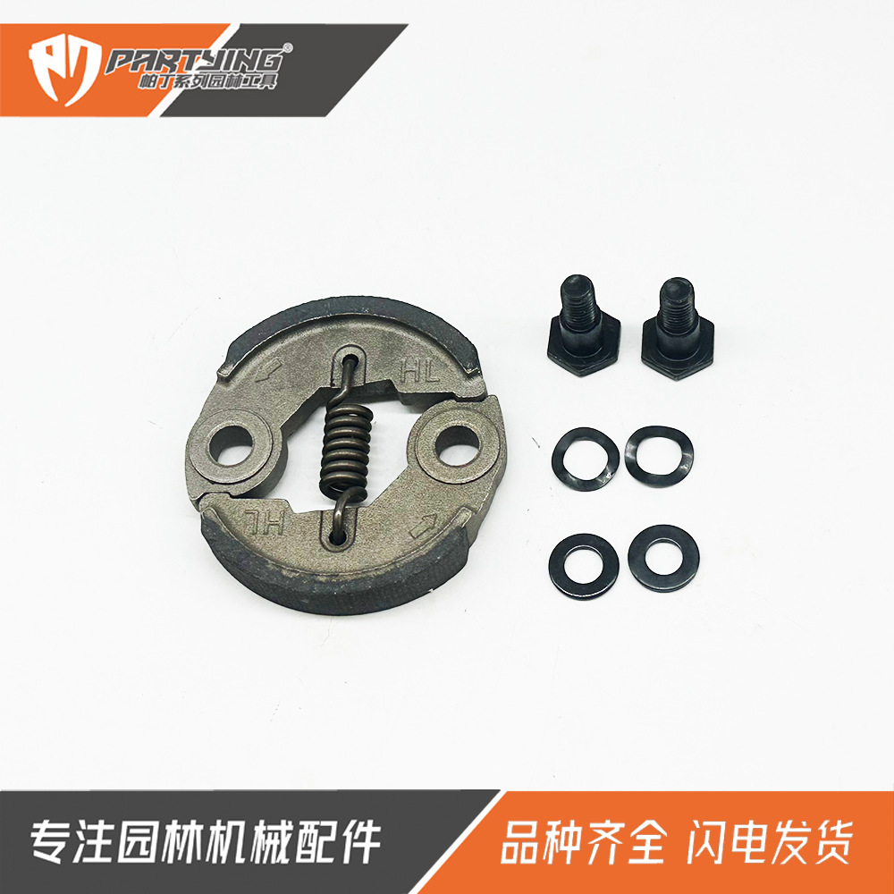 Lawn mower accessories GX31 GX35 GX35NT 43CC 49CC 52CC clutch shoe block throw block