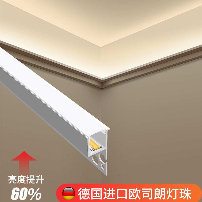 Double eyelid linear light upward luminous ceiling line light living room light with bedroom side luminous aluminum groove linear light trough