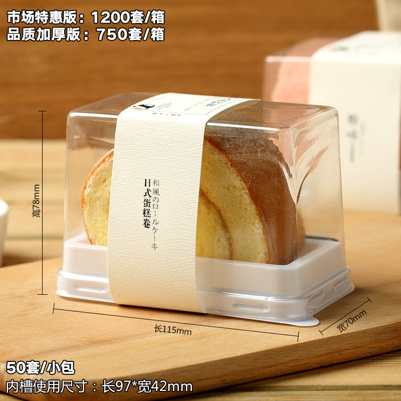 Picture of Japanese Cake Roll Packaging Box Menglong Swiss Tiger Skin Roll Queen Transparent Pastry Cut Cake Box Packaging