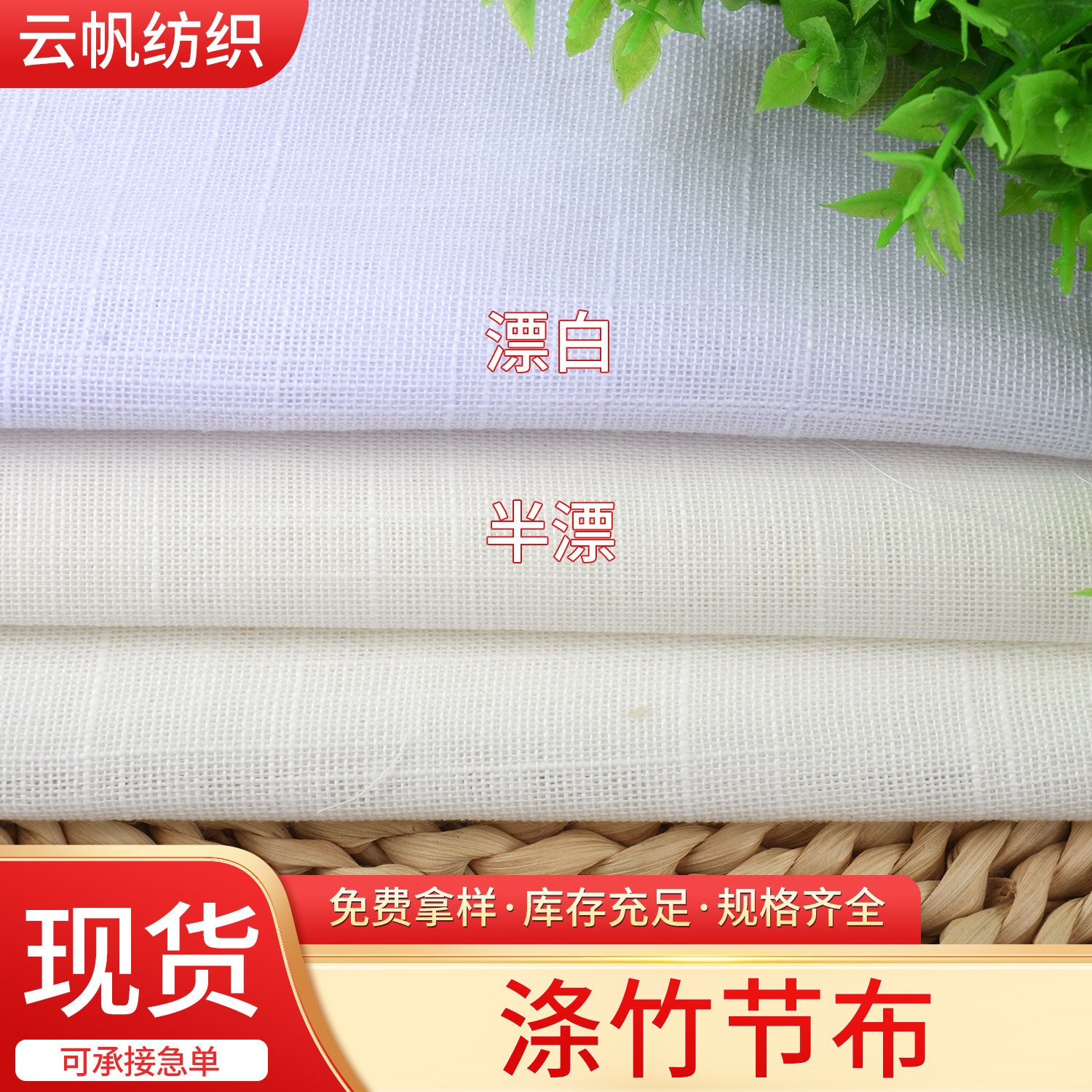 Factory Ready-Made Bamboo Cloth, Full Polyester Bamboo Fabric, Polyester Bamboo Plaid Cloth, Pure Polyester Bamboo Fabric, Suitable for Luggage