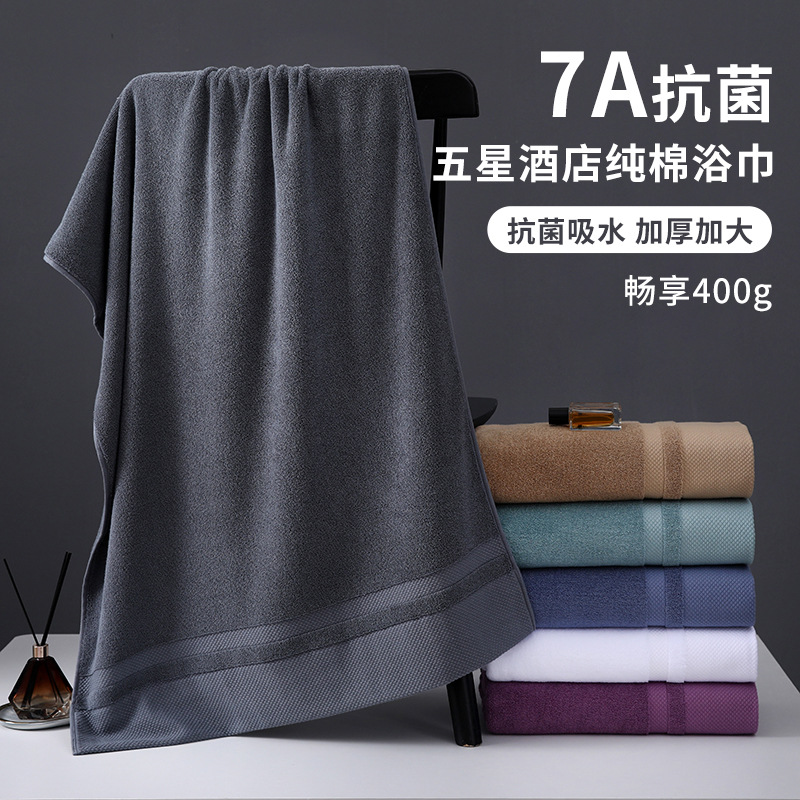 Picture of Five-star hotel 7A antibacterial cotton bath towel thickened 400g hotel homestay bath cotton face towel
