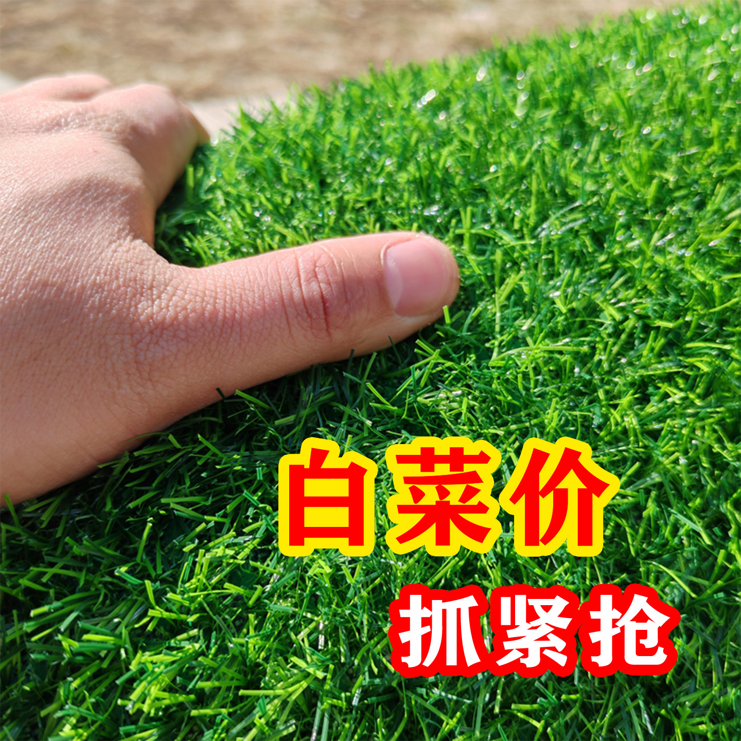 White base TPR simulated turf prevents grass shedding and debris. The turf fibers are dense and easy to maintain, waterproof, and clean