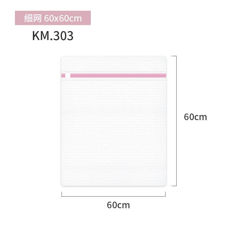 Picture of KM Laundry Bag Washing Machine Special Mesh Bag for Washing Sweater Clothes Underwear Down Jacket Net Bag Home Anti-Deformation