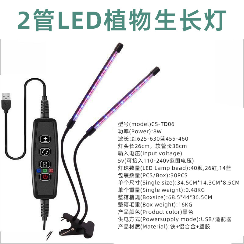 Picture of Amazon LED Clip Grow Light Full Spectrum Imitation Sunlight Indoor Household Succulent Coloring Fill Light
