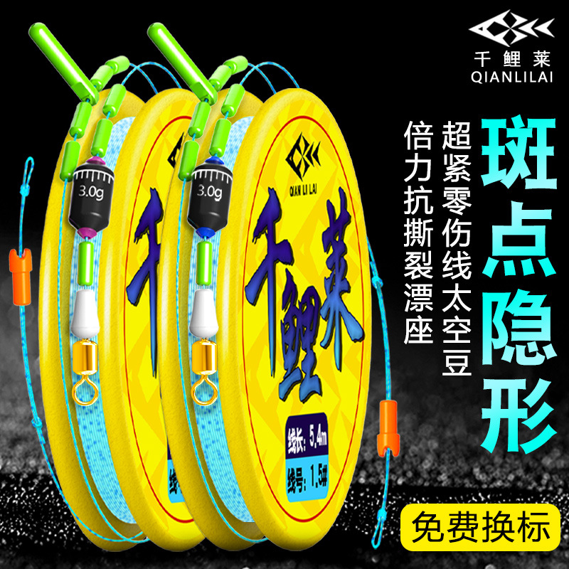 Picture of Qianyu Lai spot line set finished product hand-tied competitive table fishing line fishing main line set fishing gear wholesale