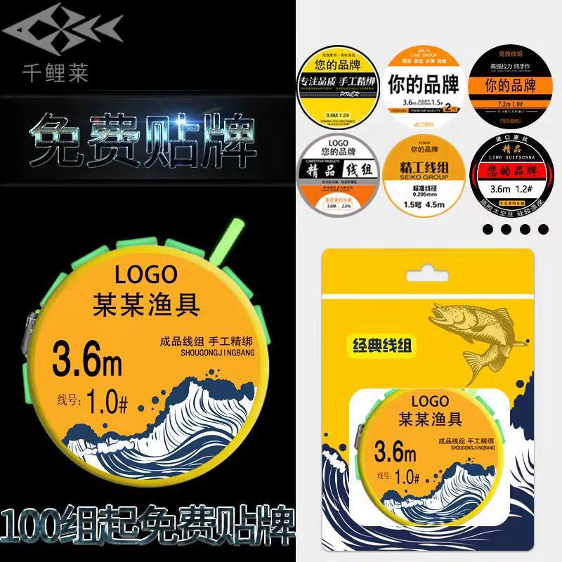 Picture of Qianyu Lai spot line set finished product hand-tied competitive table fishing line fishing main line set fishing gear wholesale