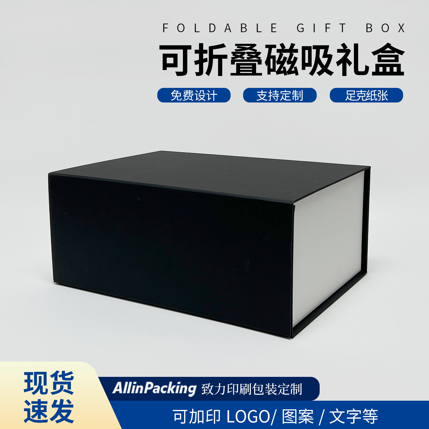 Thickened One-Piece Flip-Top Folding Hard Box for Hat and Clothing Storage, Gift Packaging Box, Flat Delivery Carton Box
