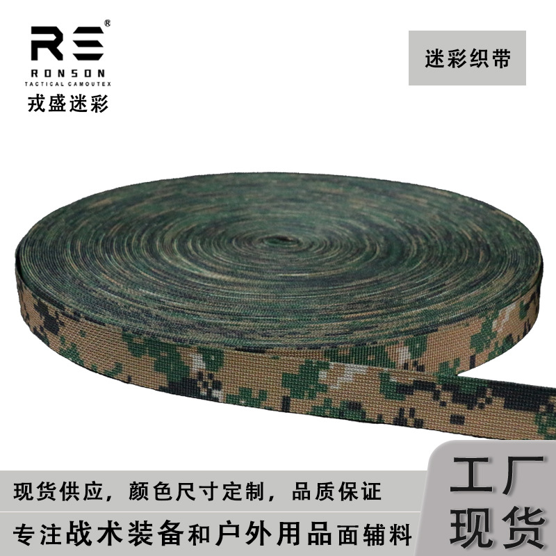 MARPAT American Jungle Digital Camouflage Double-sided Printing Ribbon Tactical Equipment Outdoor Products MOLLE System