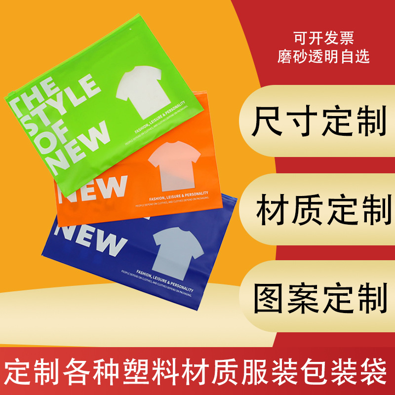 Clothing packaging bag frosted window zipper bag cpe sweater T-shirt plastic packaging bag coat pe ziplock bag