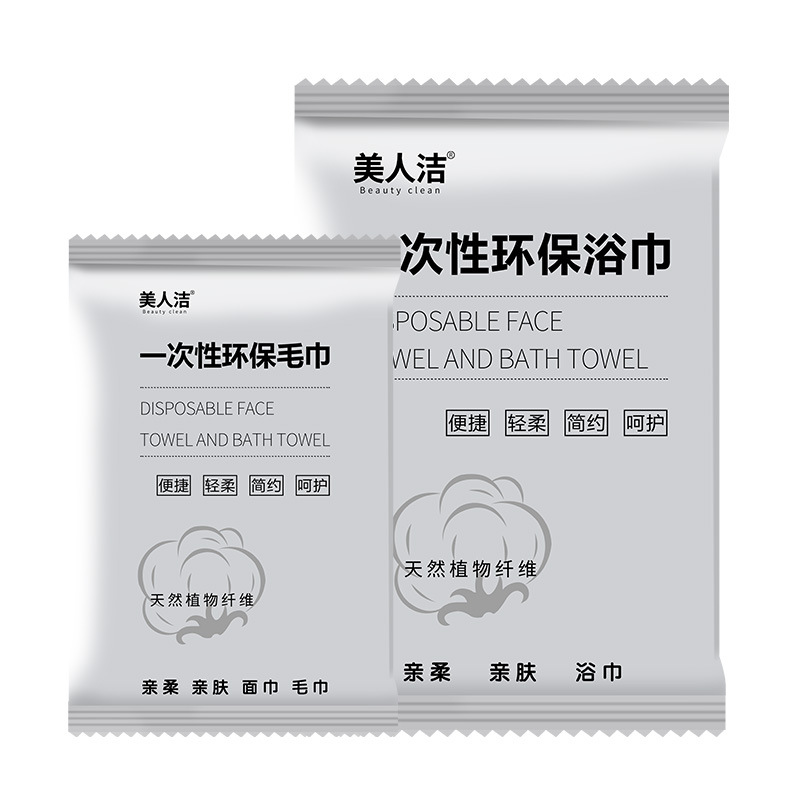 Picture of Disposable Towel Bath Towel Set Thickened Extra Large Separate Packaging Homestay Hotel Special Adult Bath Towel Wholesale