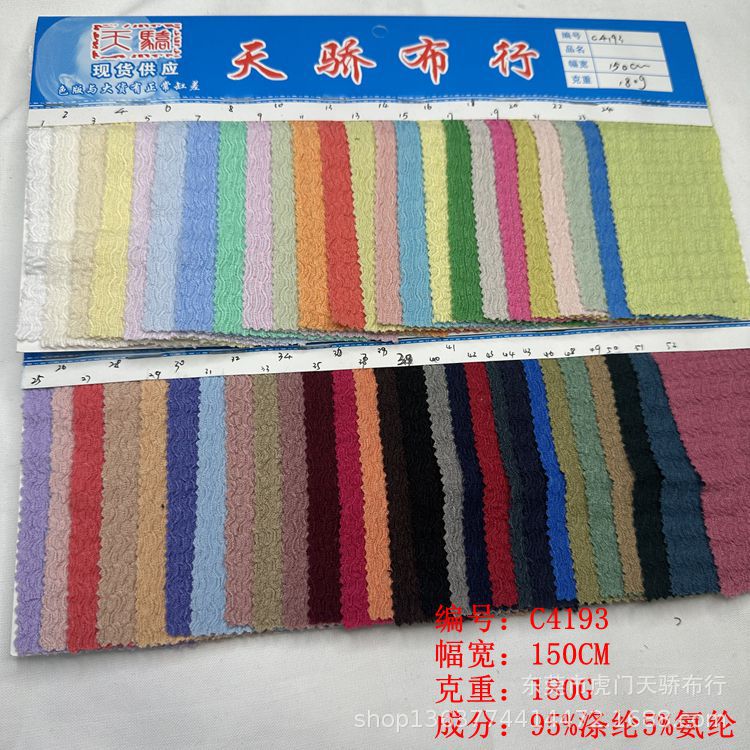 Knitted Double Ladder Wrinkle Jacquard 220g Polyester Spandex Large Bubble Wrinkle Wavy Wrinkle Fish Scale Wrinkle Ladder Wrinkle