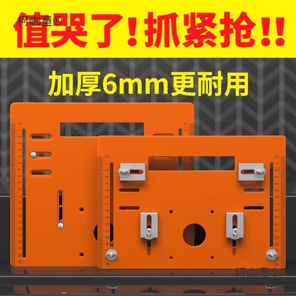 Cutting machine bottom plate, woodworking special hand-held saw, bottom plate, backer, marble machine, cutting board, artifact tools, Daquan Mai Taibao
