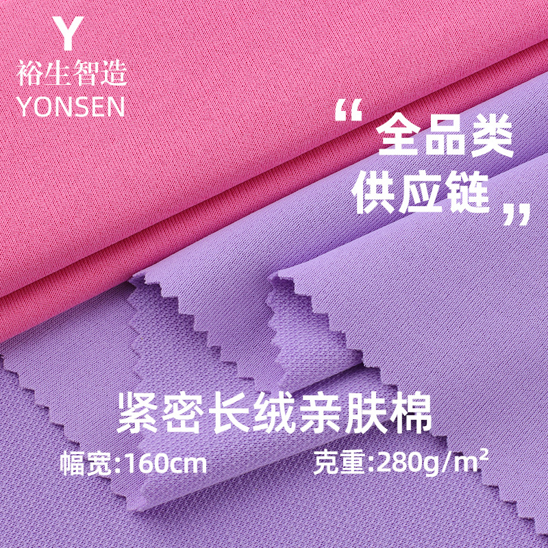 Tight Plush Skin-Friendly Cotton Silky Feel Plain Knitted Fabric Trendy Brand T-Shirt Casual Clothing Knitted Fabric
