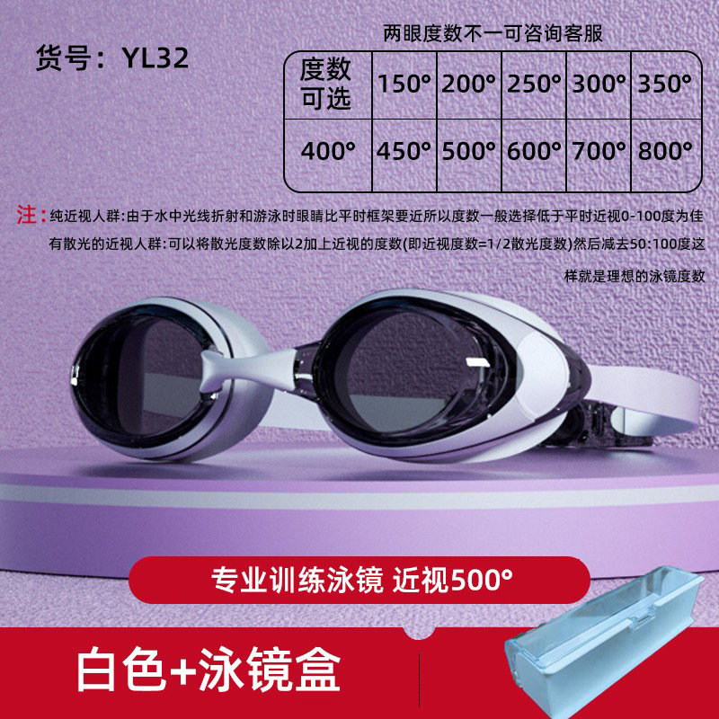 Picture of Amazon's New Adult Swimming Goggles for Myopia with Degree for Women Waterproof and Anti-Fog Swimming Goggles Essential Swimming Supplies Wholesale