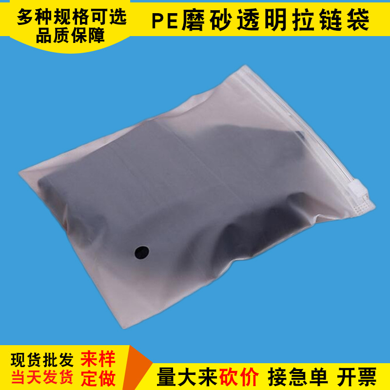Spot Transparent Frosted Clothing Zipper Bag Pe Plastic Ziplock Bag Custom Printed Warning Storage Clothing Packaging Bag