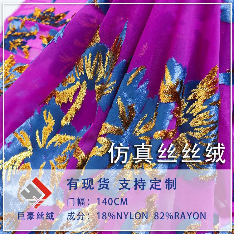 Picture of Factory Wholesale Woven Velvet Jacquard Brocade Velvet Fabric Haute Couture Dress Dress Cheongsam