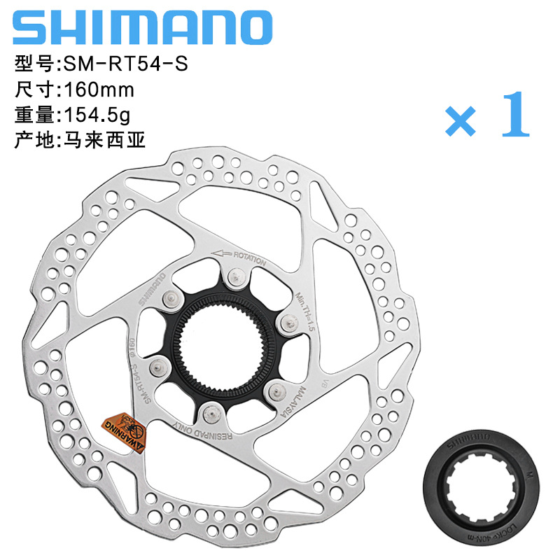 Picture of genuine goods Jubilee SHIMANO RT10/30/54 disc mountain bike lock brake disc 160/180mm
