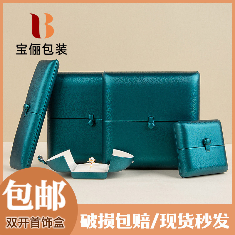 Cross-border HotPU Leather Middle Open Jewelry Box Jewelry Packaging Box Ring Box Pearl Necklace Set Box