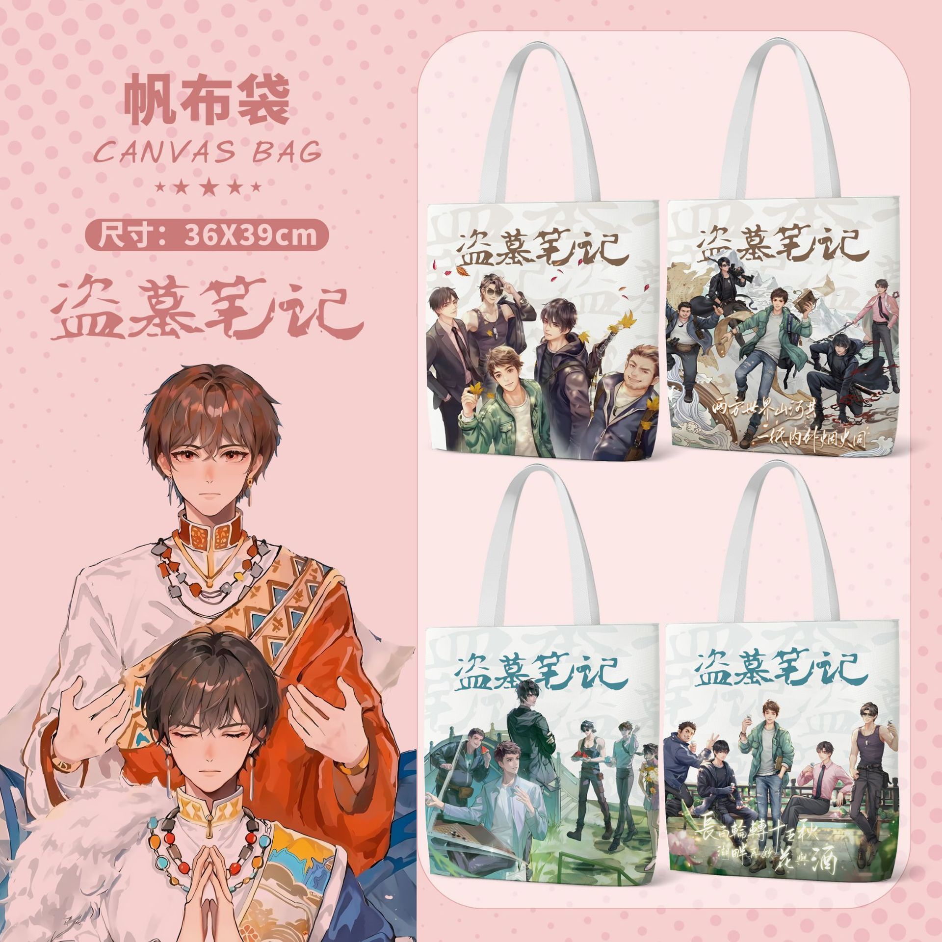 Tomb Raider Notes Canvas Bag 36x 39cm Animation Peripheral Korean Shoulder Handbag Shopping Bag File Bag Wholesale
