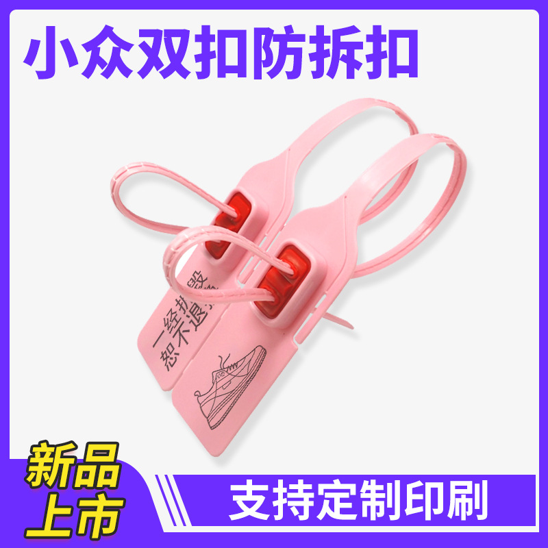 Junyue disposable double buckle plastic seal wholesale plastic seal lock anti-theft buckle high-end anti-counterfeiting plastic lead seal