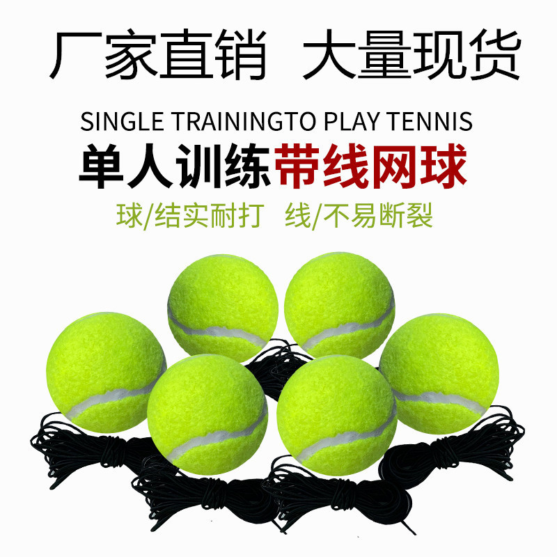 Tennis with Rope, Thick Elastic Rope, Durable Tennis Trainer, Novice String Tennis Single Rubber Band Tennis Wholesale