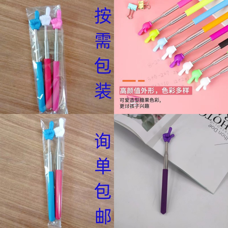 Wholesale children's reading pointer telescopic stick reading artifact small finger stick teaching aid teacher retractable stick
