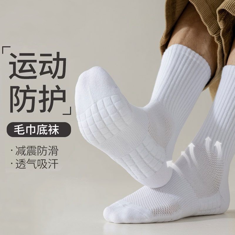 Long Barrel Towel Bottom Socks Sports Men's Summer Black and White Stockings Sweat Absorbing Shock Absorbing Anti-odor Basketball Cotton Socks