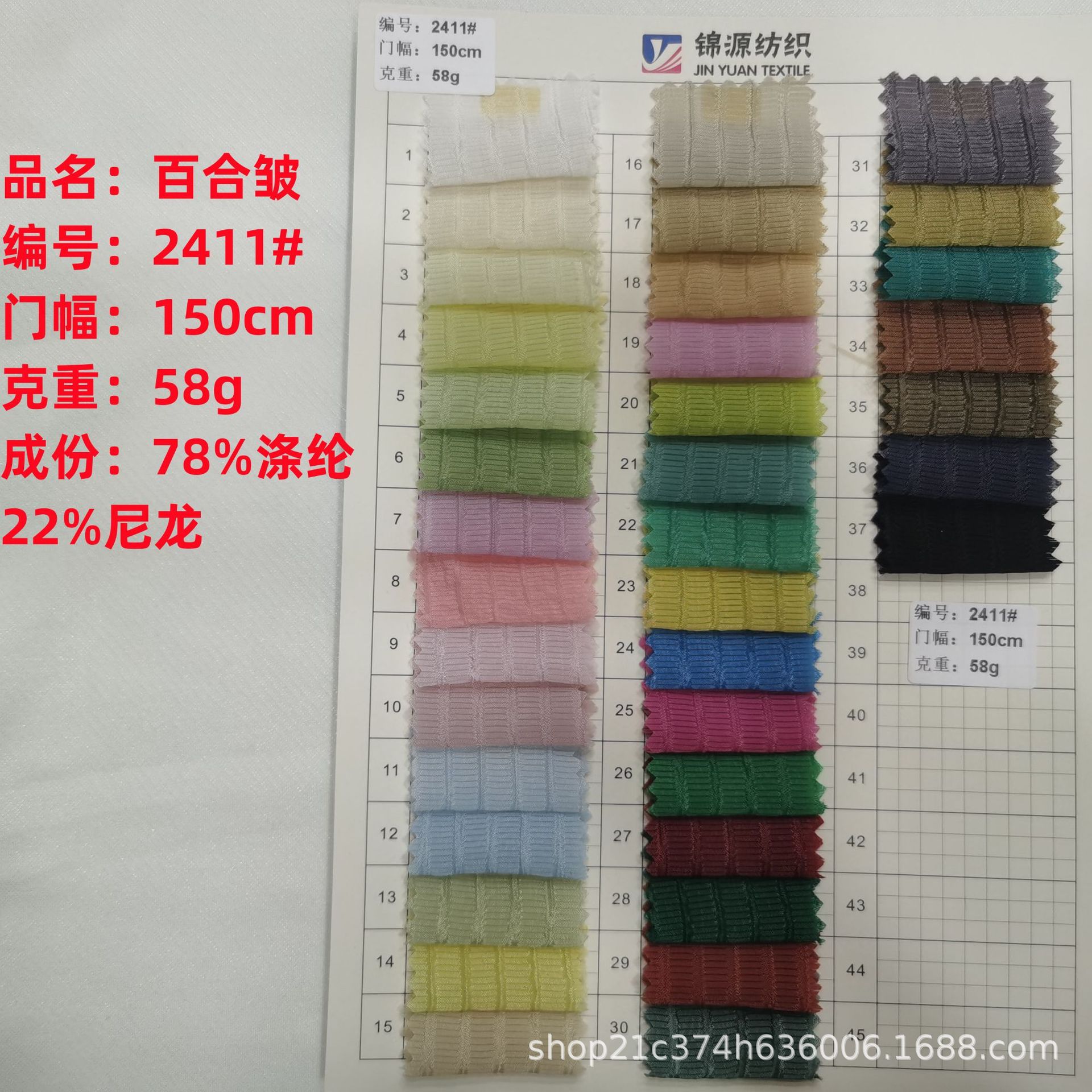 Lily Wrinkle 58g Fabric Nylon Polyester Blended Chinese Style Han Dynasty Women's Shirt Dress Fashion Dyed Fashion Fabric