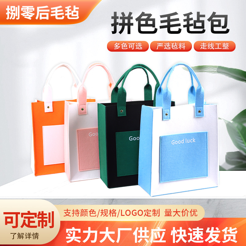 New Felt Bag, Fashionable and Simple Handbag Manufacturer Wholesale Three-Dimensional High-Looking Student Portable Felt Handbag