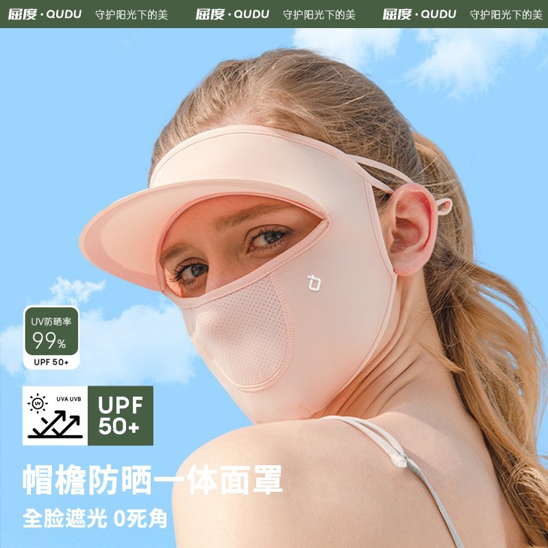 Cycling Sunshade Eye Protection Sun Protection Mask Anti-Uv Brim Ice Silk Mask Full Face Kini for Women Upf50+