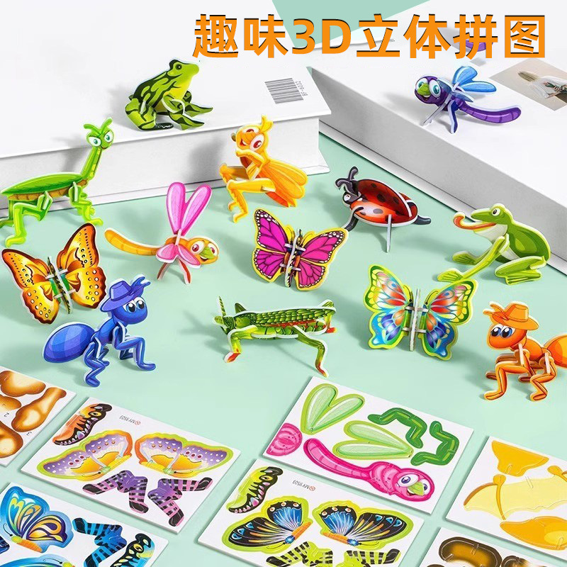 Jigsaw Puzzle Kidsren's Paper 3D Insect Puzzle Kindergarten Fun Handmade DIY Animal Toys Wholesale