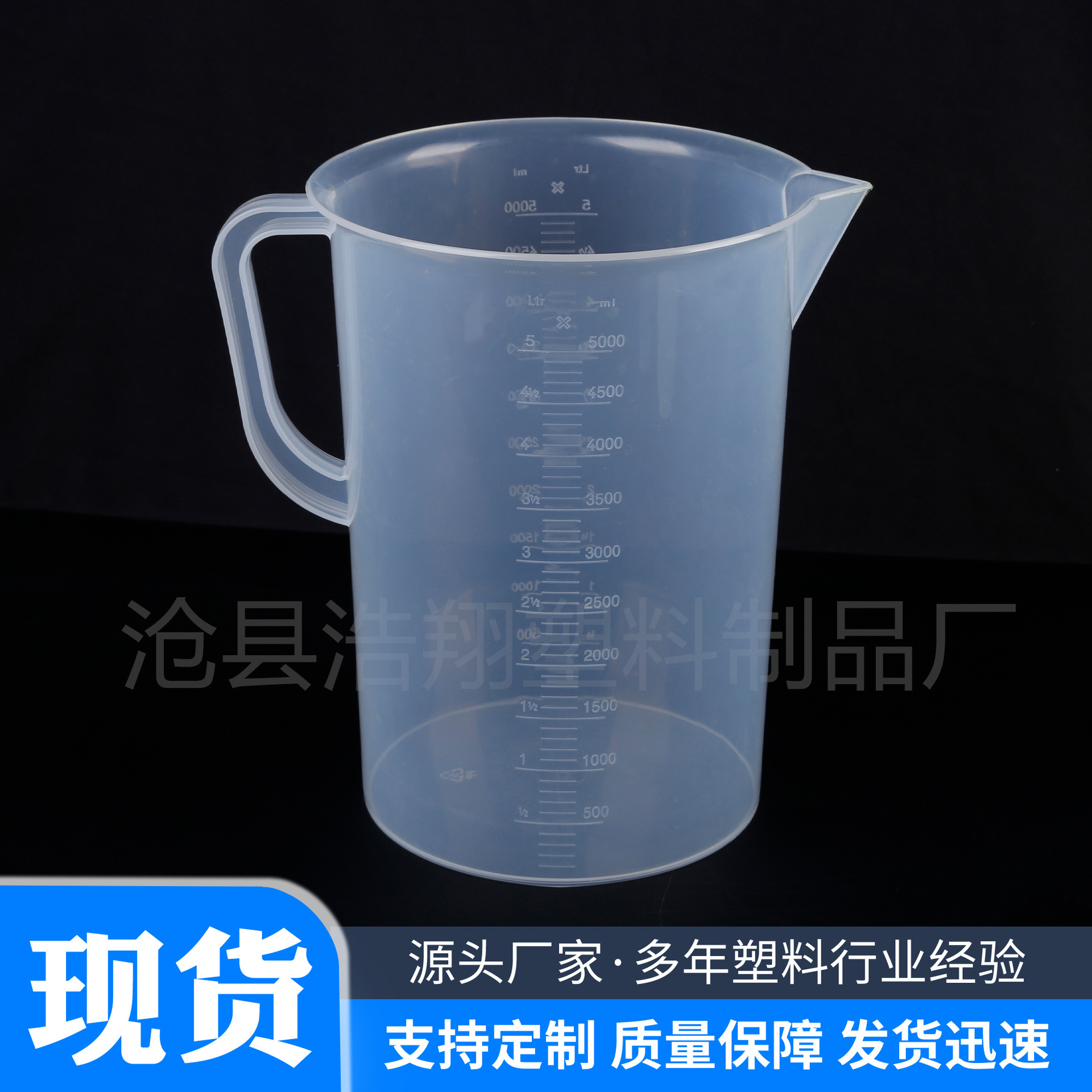 Measuring Cup 5000ml, Measuring Cylinder 5L, Beaker, Milk Tea Cup, Laboratory Scale, Plastic Pp Material, Precise Scale