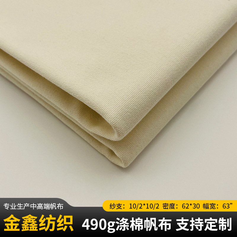 Jinxin Textile 490g Polyester-Cotton Plain Thickened Canvas Fabric for Bags and Tents, Wholesale Polyester-Cotton Canvas in Stock