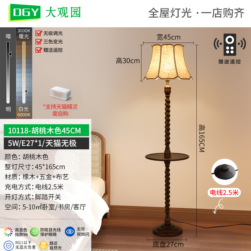 Picture of Grand View Garden Antique Floor Lamp Storage Integrated Lamps Retro American Sofa Floor Lamp Living Room High-Level Sense