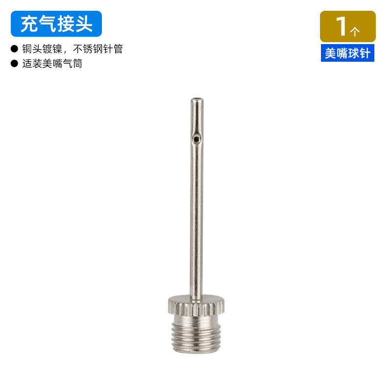 Picture of Stainless steel ball pump needle is suitable for American mouth British mouth inflatable ball needle air needle basketball football volleyball and other inflatable pump