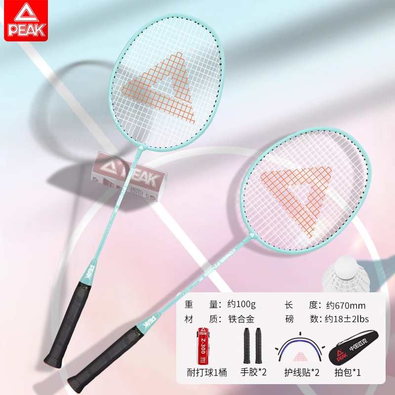 Picture of Peak genuine goods Badminton Racket Hit Resistant Double Beat Ultra Light Carbon Fiber Adult Children Professional Grade suit