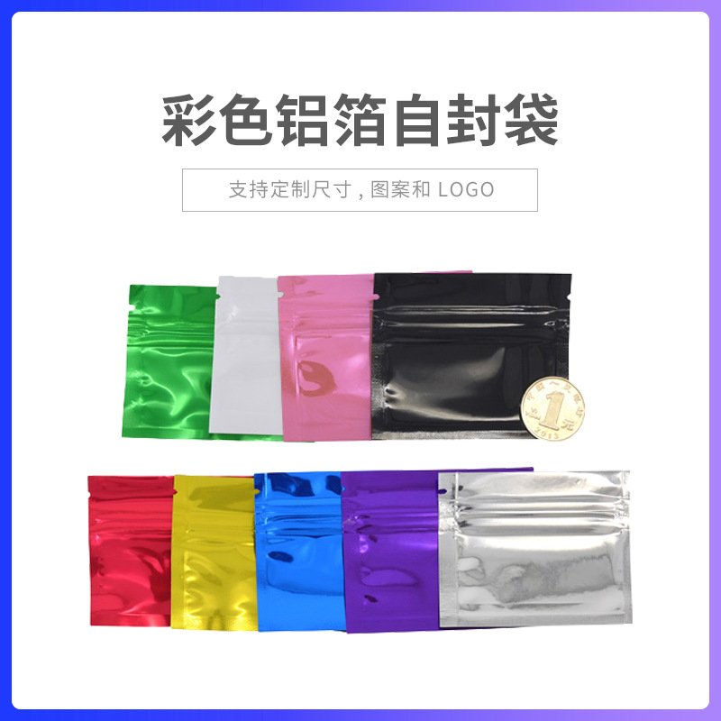 Small size colorful bright aluminum-plated ziplock bag aluminum foil bag trial decoration bone bag blind bag 100 pieces Price