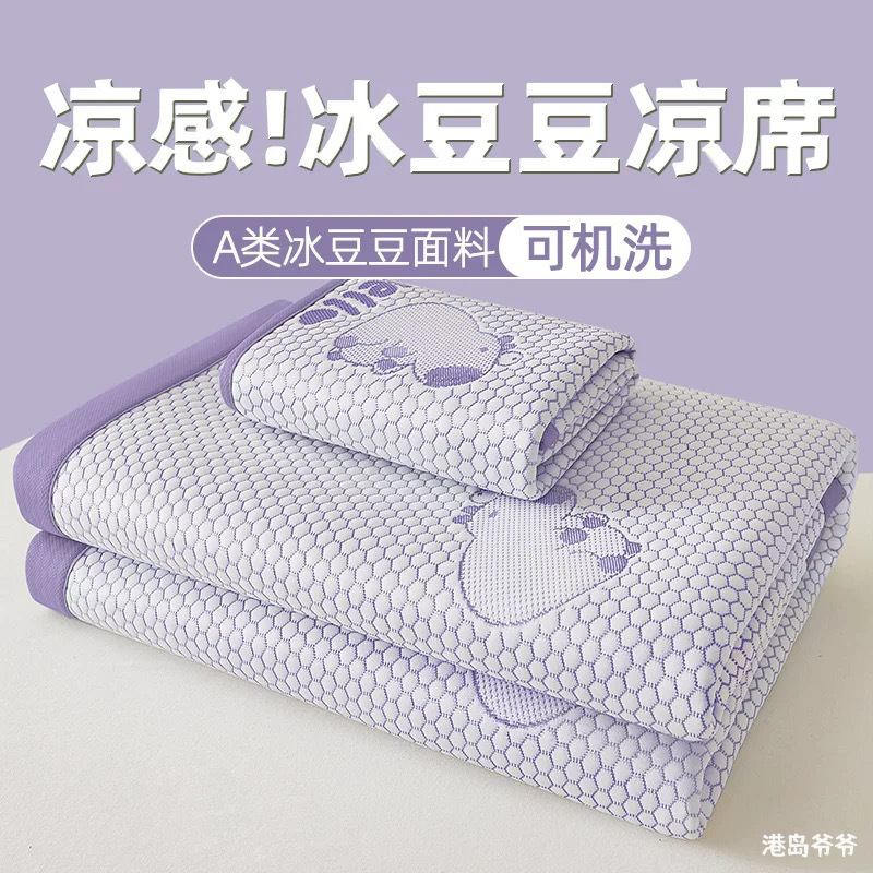 Picture of class a mother and baby grade ice-bean mat can be slept naked in summer ice-silk cooling air-conditioned mat machine washable folding soft mat