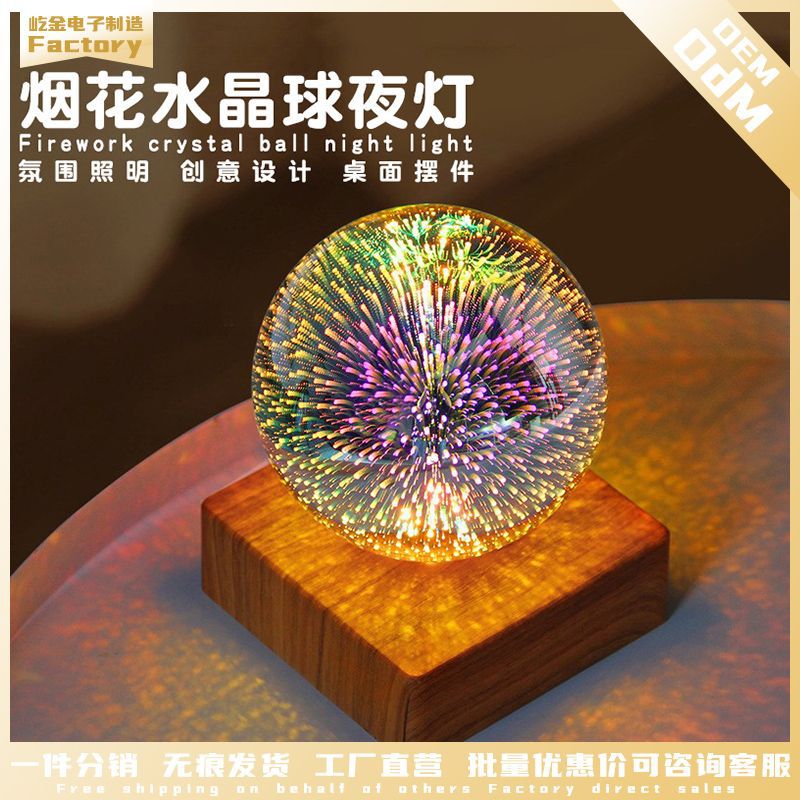 Fireworks Crystal Ball Night Light Bedside Atmosphere Night Light Romantic Advanced Sense Niche Gift Crystal Ball Night Light