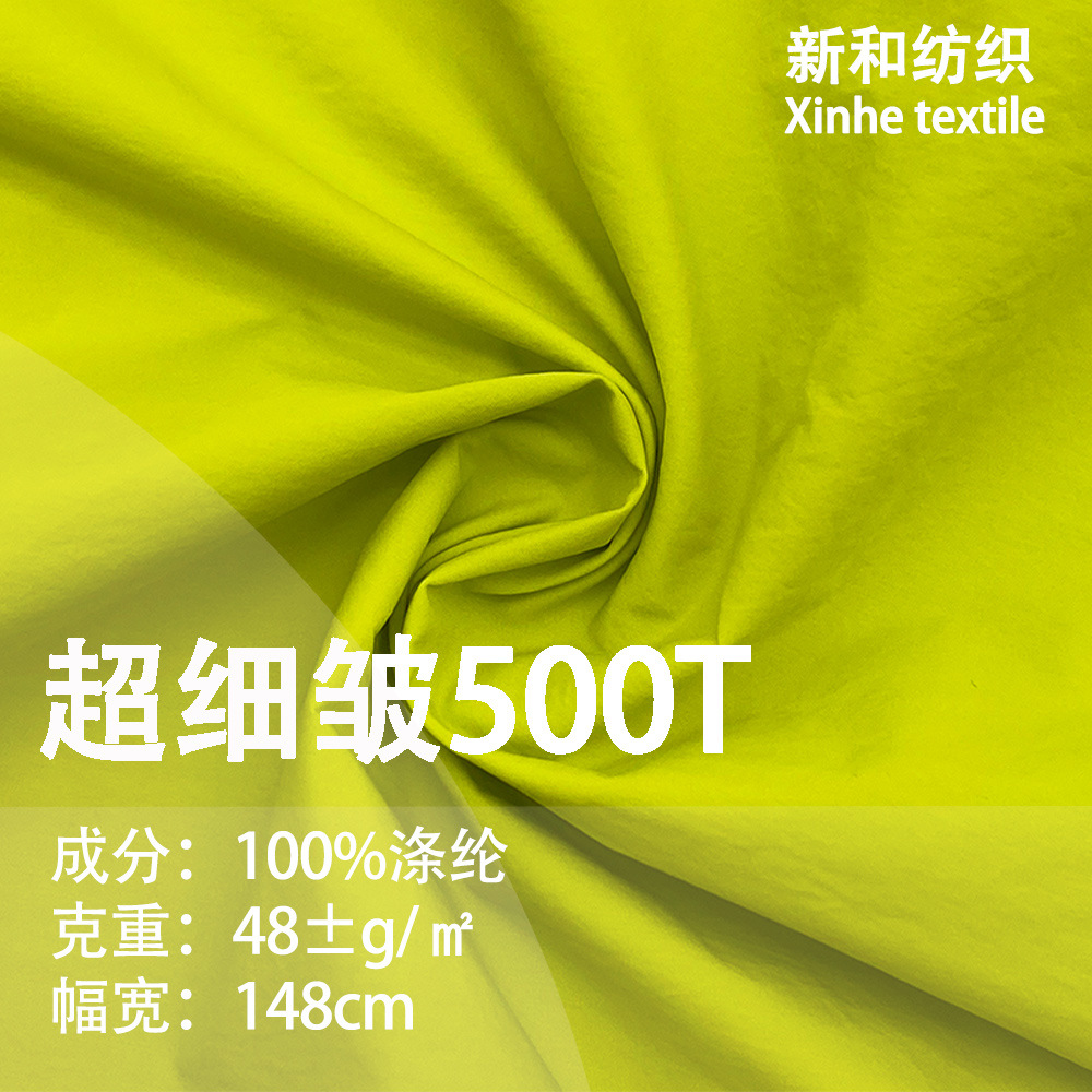 In stock ultra-fine wrinkle 500T nylon ultra-fine denier silk wrinkle 48g windbreaker sun protection clothing cotton-padded jacket down jacket fabric